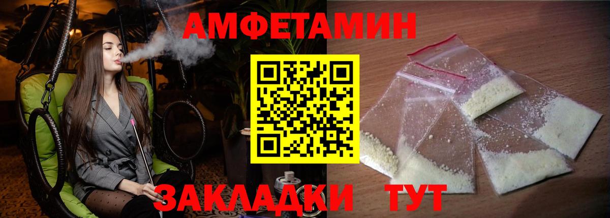 Приморско-Ахтарск  Амфетамин  Amphetamine  Вход с VPN  АМФ 97% 