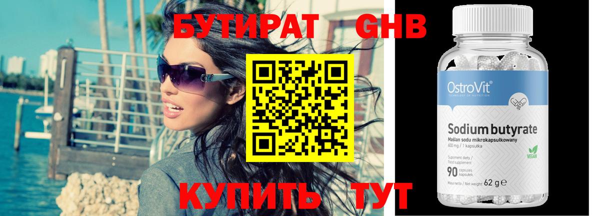 Codein Приморско-Ахтарск