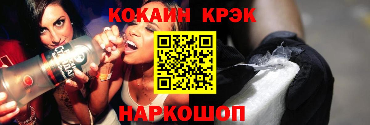 COCAIN Боливия Приморско-Ахтарск