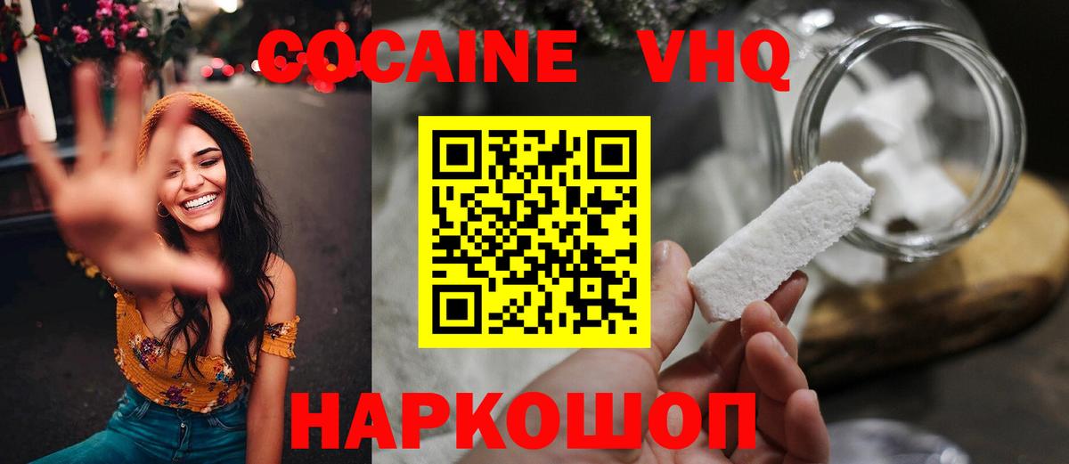 Cocaine Боливия  Вход с VPN  Приморско-Ахтарск 