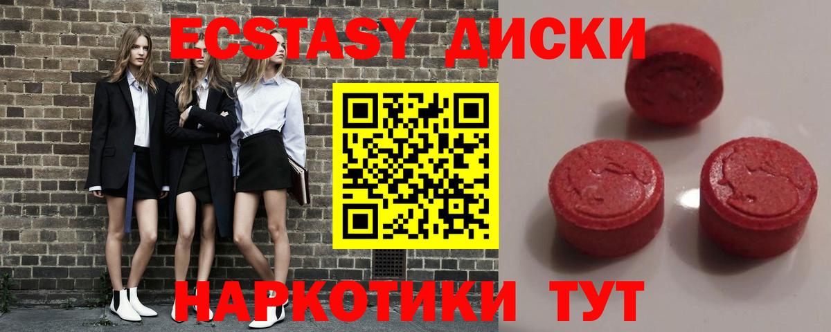ЭКСТАЗИ ешки Приморско-Ахтарск