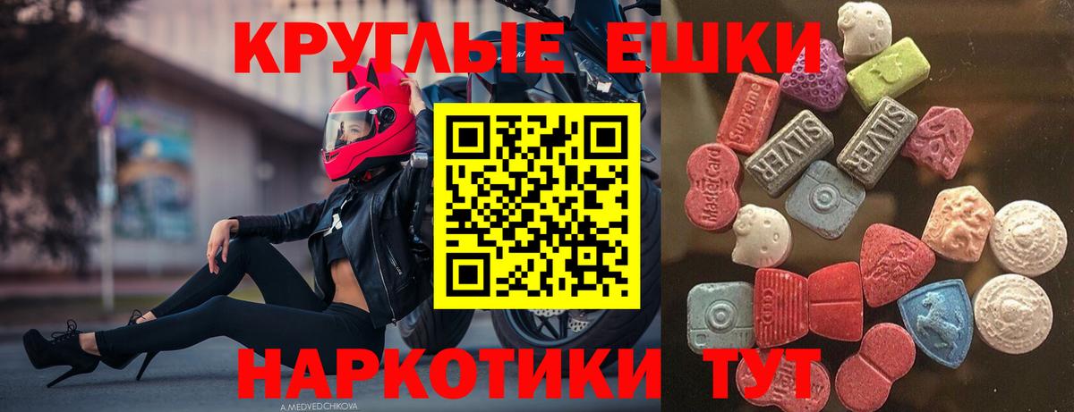Приморско-Ахтарск  Ecstasy  Вход с VPN  Экстази mix  Ecstasy Philipp Plein 