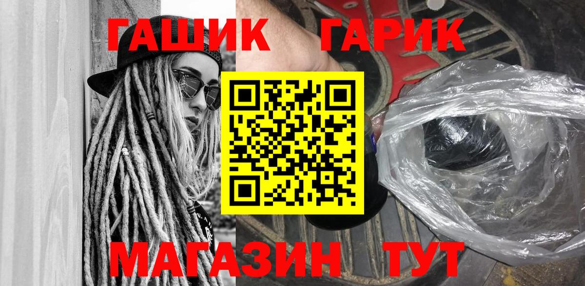 ГАШ Cannabis Приморско-Ахтарск