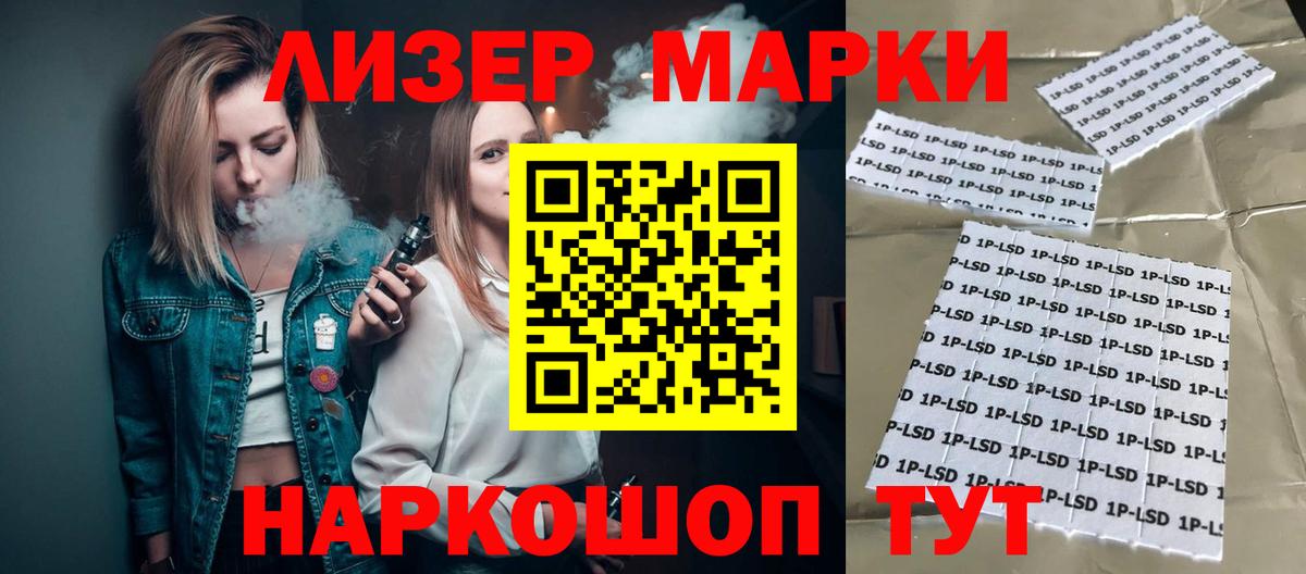 Приморско-Ахтарск  LSD-25 экстази ecstasy  Вход с VPN 
