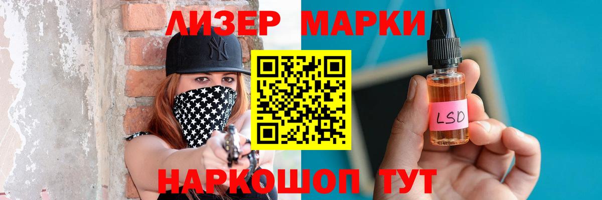 LSD-25 экстази кислота Приморско-Ахтарск