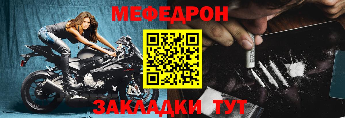 Меф  МЯУ-МЯУ mephedrone  Приморско-Ахтарск  Вход с VPN  где купить наркоту  МЕФ мука  МЯУ-МЯУ 