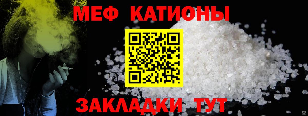 МЕФ кристаллы Приморско-Ахтарск