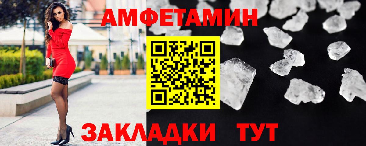 Приморско-Ахтарск  Первитин Methamphetamine  Вход с VPN 