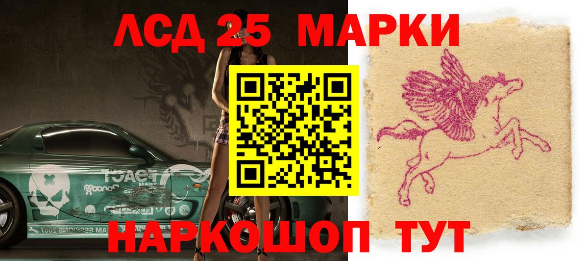 Наркотические марки 1,5мг  Вход с VPN  Марки 25I-NBOMe  Приморско-Ахтарск  Наркотические марки 1,5мг 