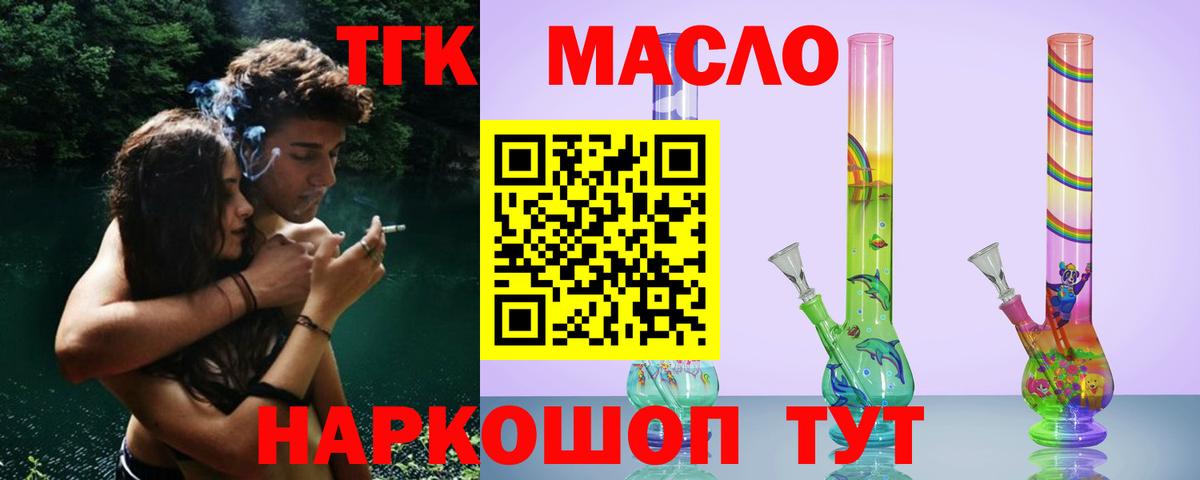 Дистиллят ТГК концентрат Приморско-Ахтарск