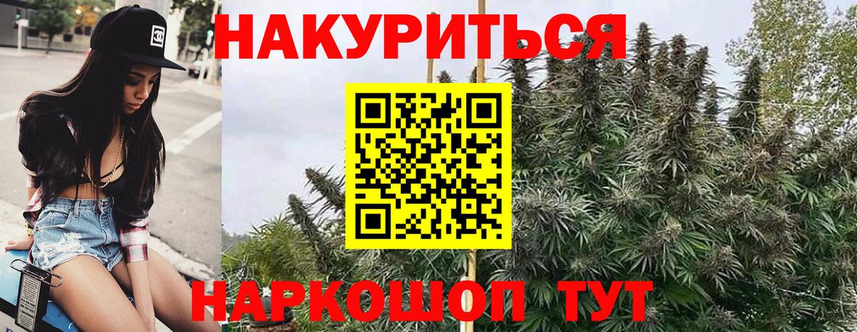 Марихуана THC 21% Приморско-Ахтарск